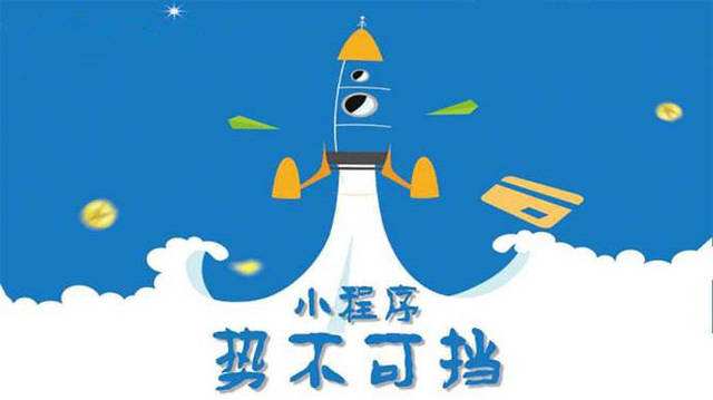 新抚微信小程序开发如何助力传统零售商突破经营难题